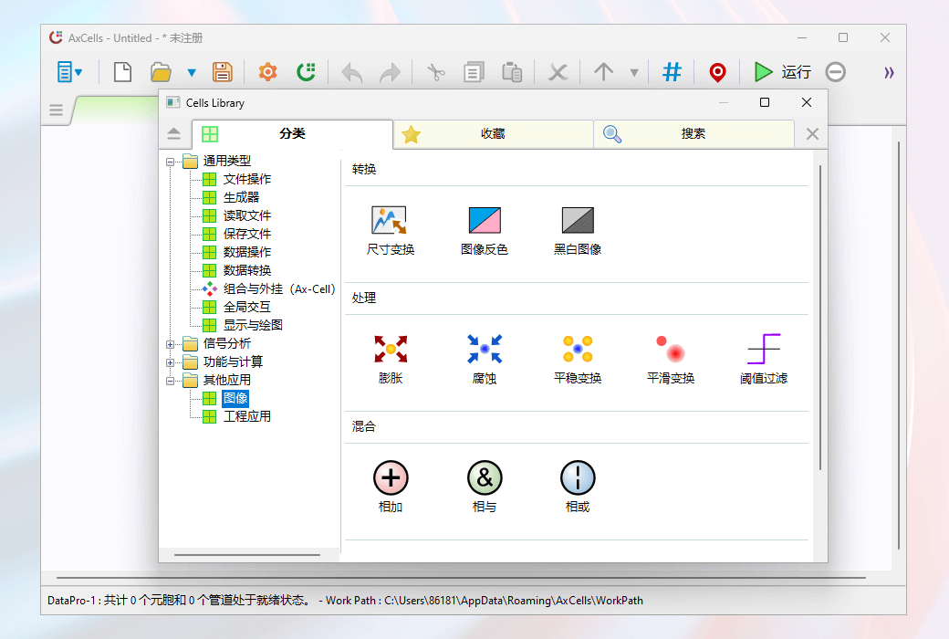 AxCells 数据可视化与绘图