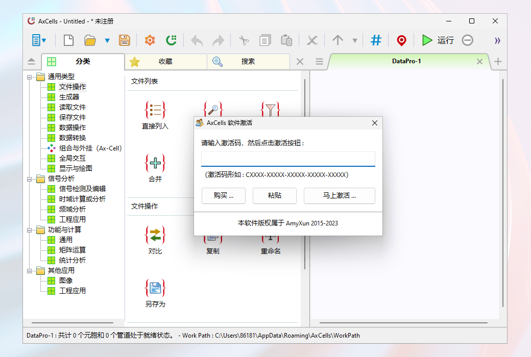 AxCells 实验室互联与自动化